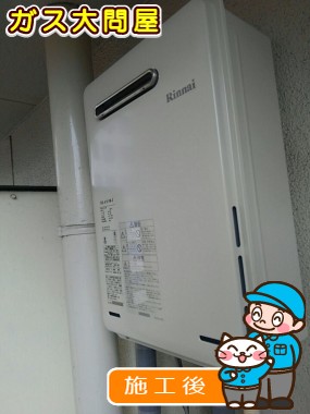 RUx-A1615W-Eへの交換工事