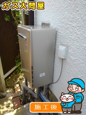 RUF-E2005SAW(A)への交換工事