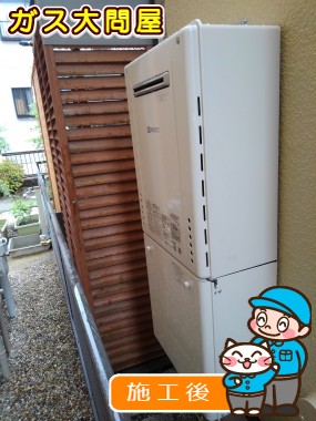 GT-C206SAWX BLへの交換工事