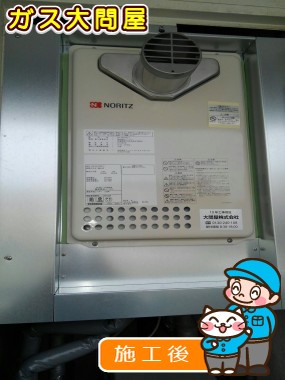 GQ-2437WS-Tへの交換工事