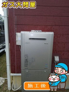 RUF-E2405SAW(A)への交換工事