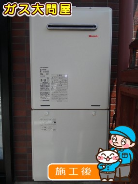 RUF-A2405SAW(A)への交換工事