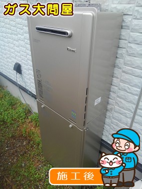 RUF-E2405SAW(A)への交換工事