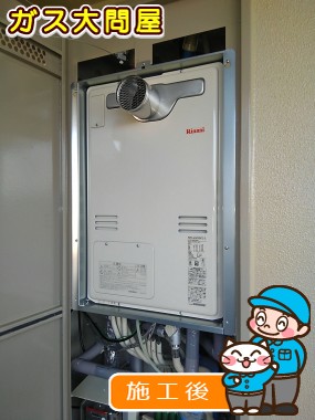 RUFH-A2400SAT2-3への交換工事