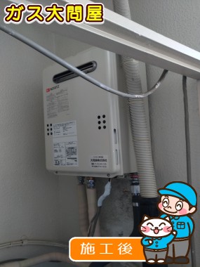 GQ-2039WSへの交換工事