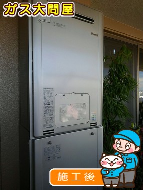 RUFH-E2405SAW2-3(A)への交換工事