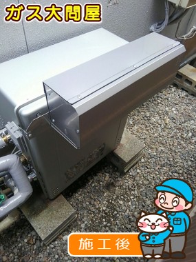 GT-C2462ARX BLへの交換工事