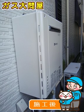 GT-C246SAWX BLへの交換工事