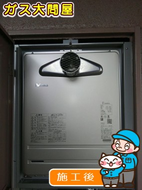 FH-2420ATLへの交換工事