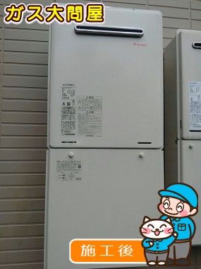 RUF-A2005SAW(A)への交換工事