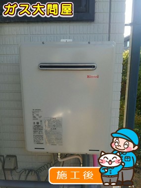 RUF-A2005SAW(A)への交換工事