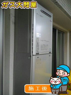 RUFH-E2405AW2-3(A)への交換工事