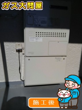 GTH-2444AWX3H-1 BLへの交換工事