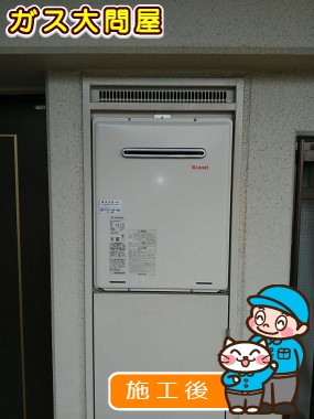 RUF-A2005SAW(A)への交換工事