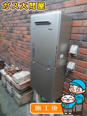 RUF-E2405SAW(A)への交換工事