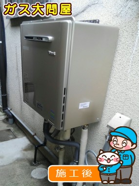 RUF-E2005SAW(A)への交換工事