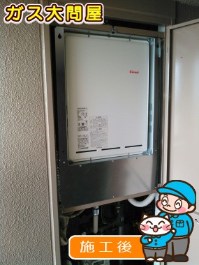 RUF-A2405AU(A) への交換工事