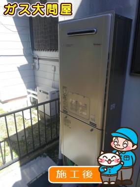 RUFH-E2405AW2-3(A)への交換工事