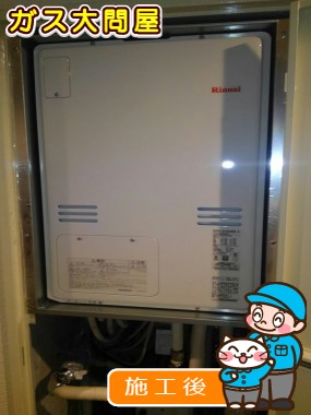 RUFH-A2400AB2-3への交換工事