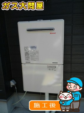 RUF-A2405SAW(A)への交換工事