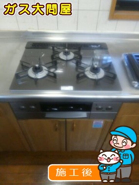 RHS31W23L9RSTWへの交換工事