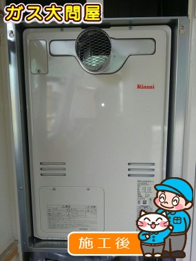 RUFH-A2400SAT2-3への交換工事