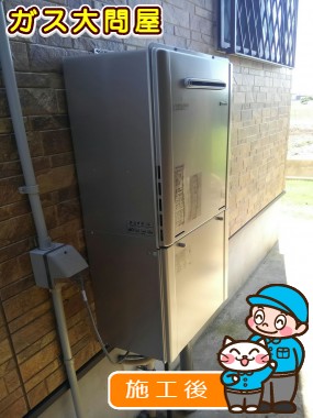 RUF-E2405SAW(A)への交換工事