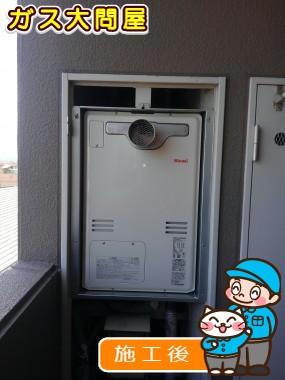 RUFH-A2400ATへの交換工事