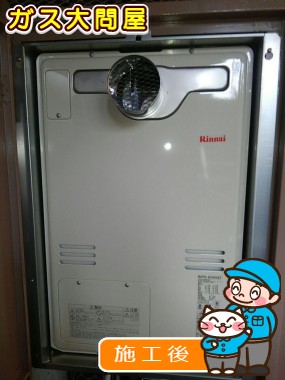 RUFH-A2400ATへの交換工事