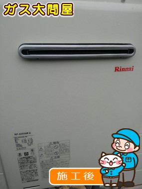 RUF-A2005SAW(A)への交換工事