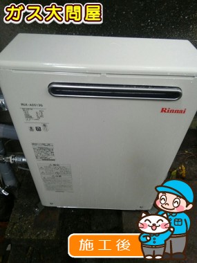 RUX-A2013Gへの交換工事