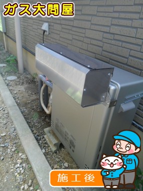 GT-C2062ARX BLへの交換工事