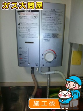 PH-5BVへの交換工事