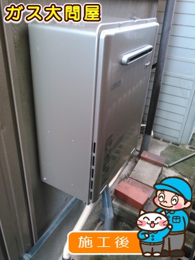 RUF-E2005SAW(A)への交換工事