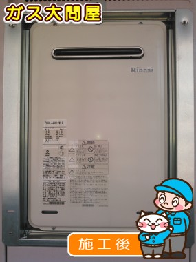 RUX-A2016W-Eへの交換工事