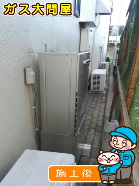 RUFH-E2405SAW(A)への交換工事