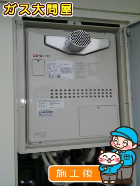 GTH-2444AWX3H-T-1 BLへの交換工事