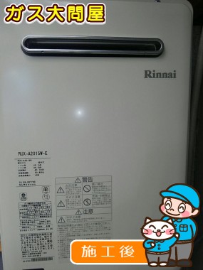 RUX-A2015W-Eへの交換工事