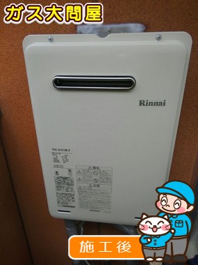 RUX-A1615W-Eへの交換工事