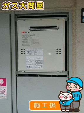 GQ-2039WSへの交換工事