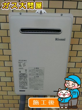 RUX-A2016W-Eへの交換工事