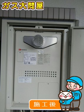 GTH-2444AWX-T-1 BLへの交換工事