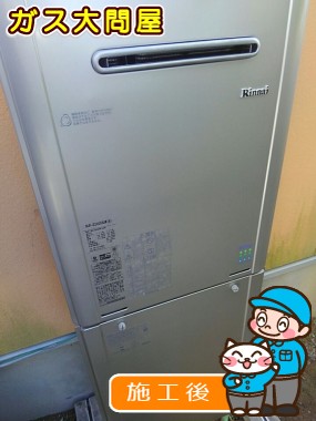 RUF-E2405SAW(A)への交換工事