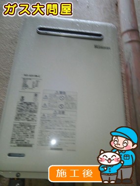 RUX-A2015W-Eへの交換工事