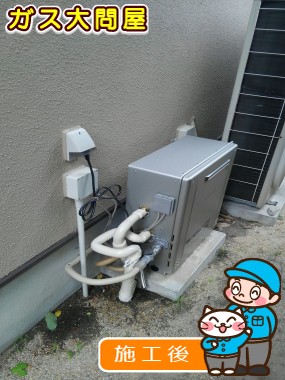 GT-C2462ARX BLへの交換工事