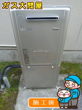 RVD-E2405SAW2-3(A)への交換工事