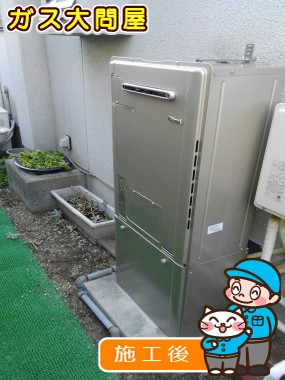 RUFH-E2405SAW(A)への交換工事