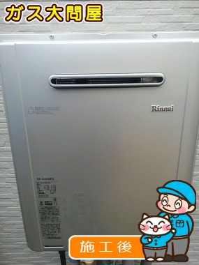 RUF-E2005SAW(A)への交換工事