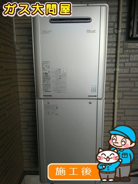 RUF-E2405AW(A)への交換工事