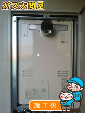 RUFH-A2400SAT2-3への交換工事